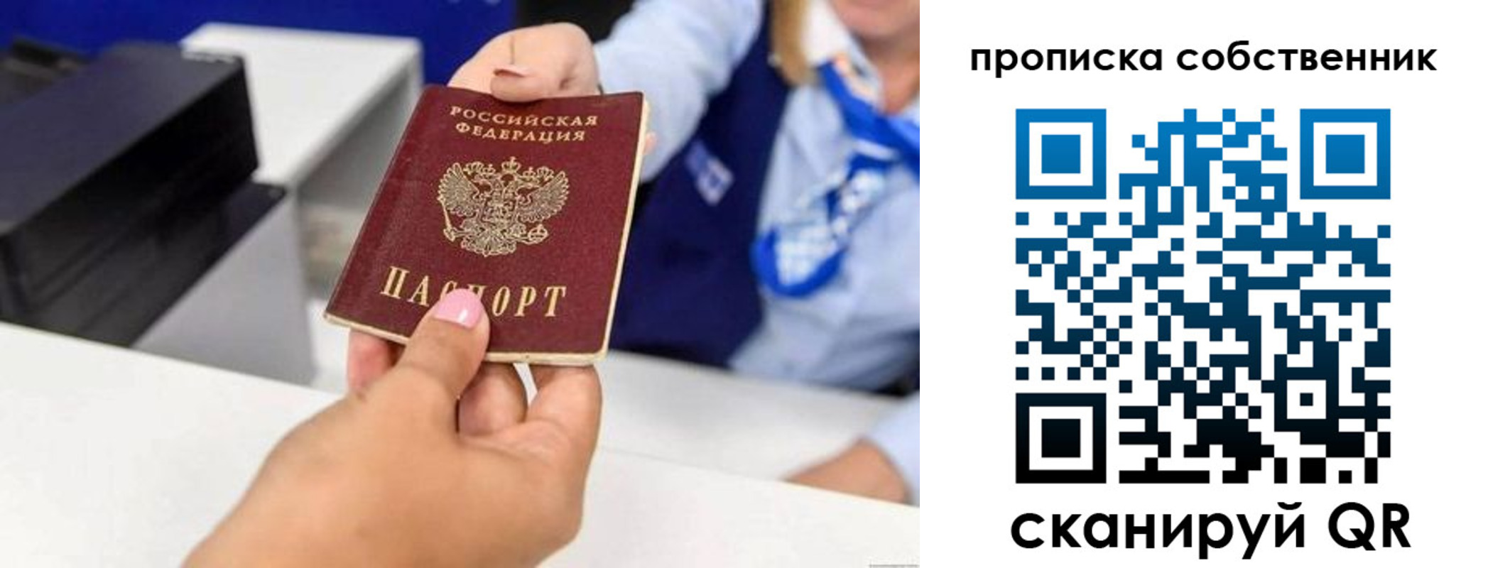 временная регистрация законно в Стерлитамаке