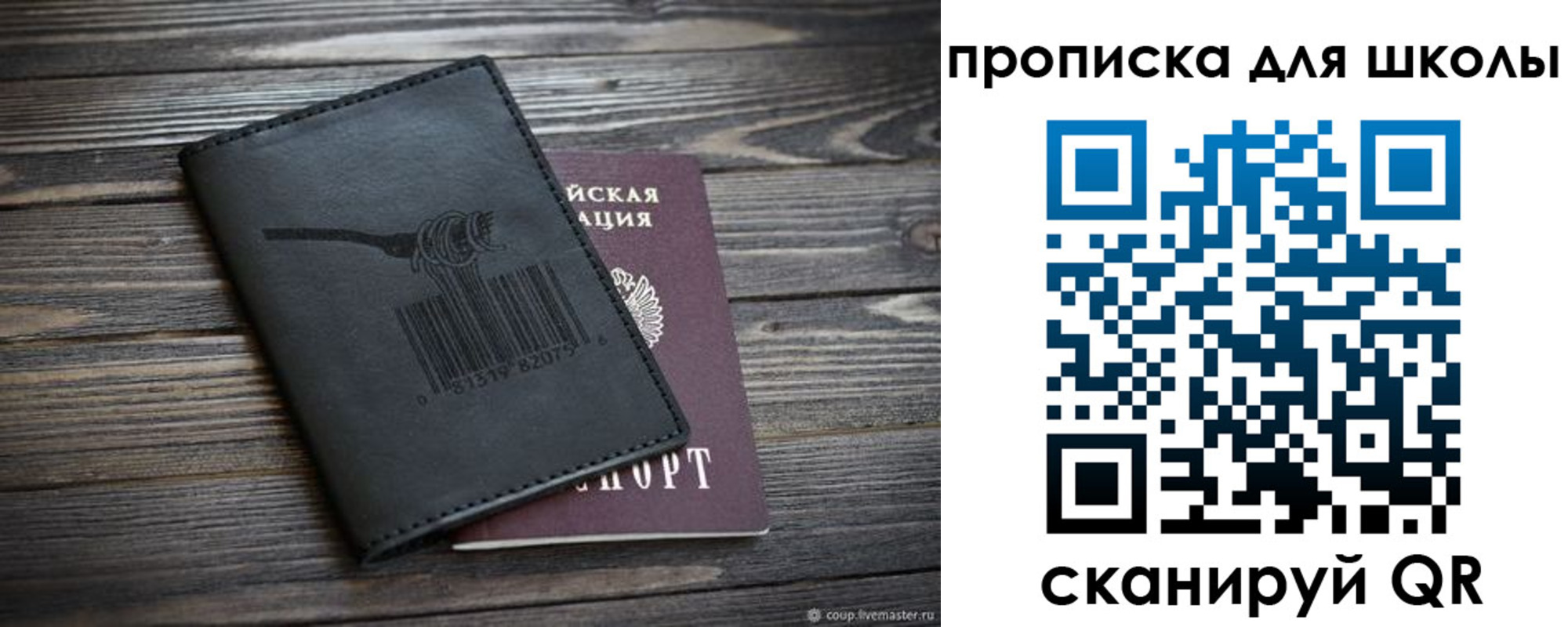 временная прописка в Стерлитамаке
