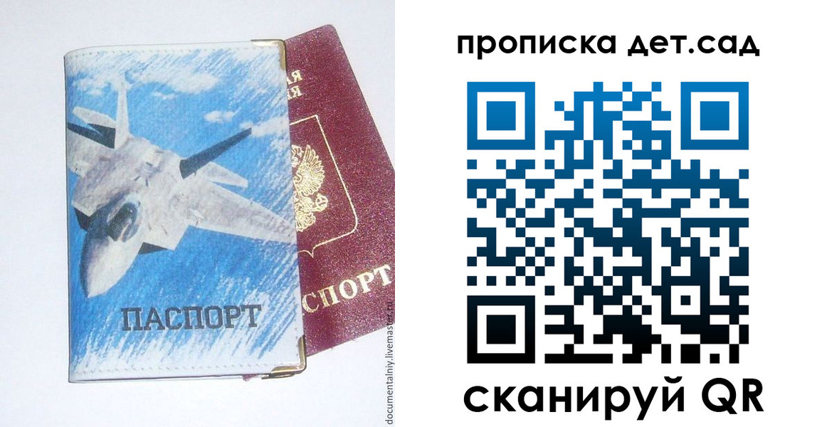 временная регистрация надежно в Стерлитамаке