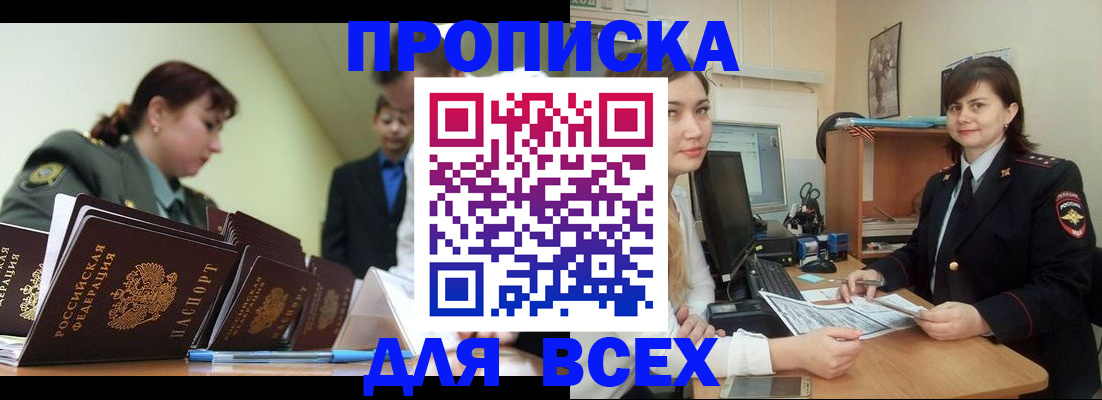 временная регистрация поиск в Стерлитамаке