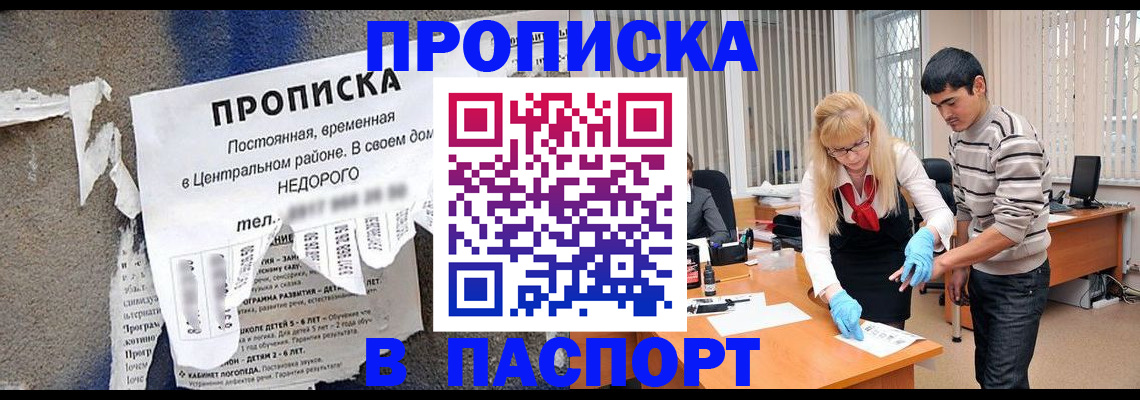 временная регистрация собственник в Стерлитамаке